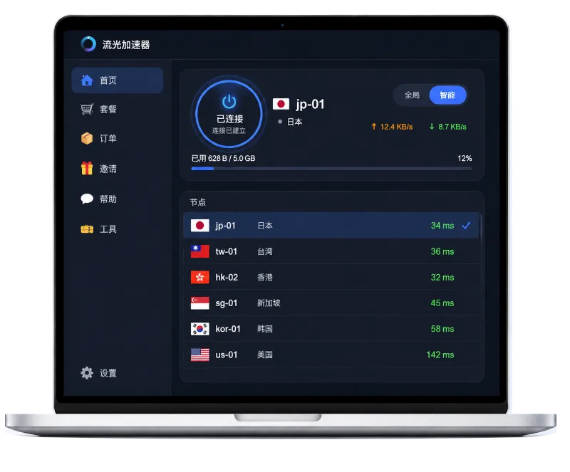OKCN加速器桌面客户端界面